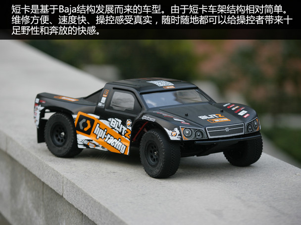 越野RC和竞速RC 越野RC和竞速RC