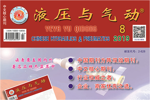 Hydraulic and Pneumatics 2019, Volume 0, Issue 08