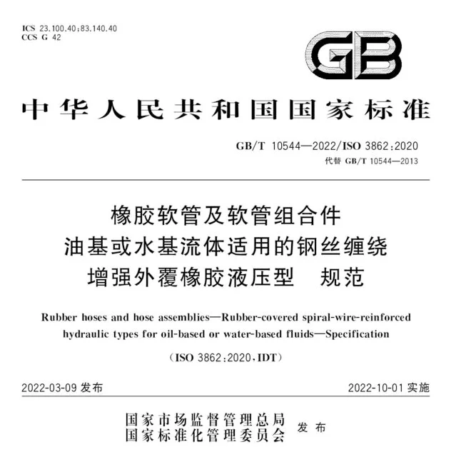 China GB for fluid Hose